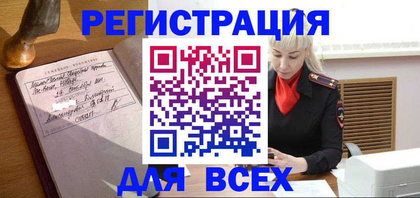 временная регистрация законно в Рыльске